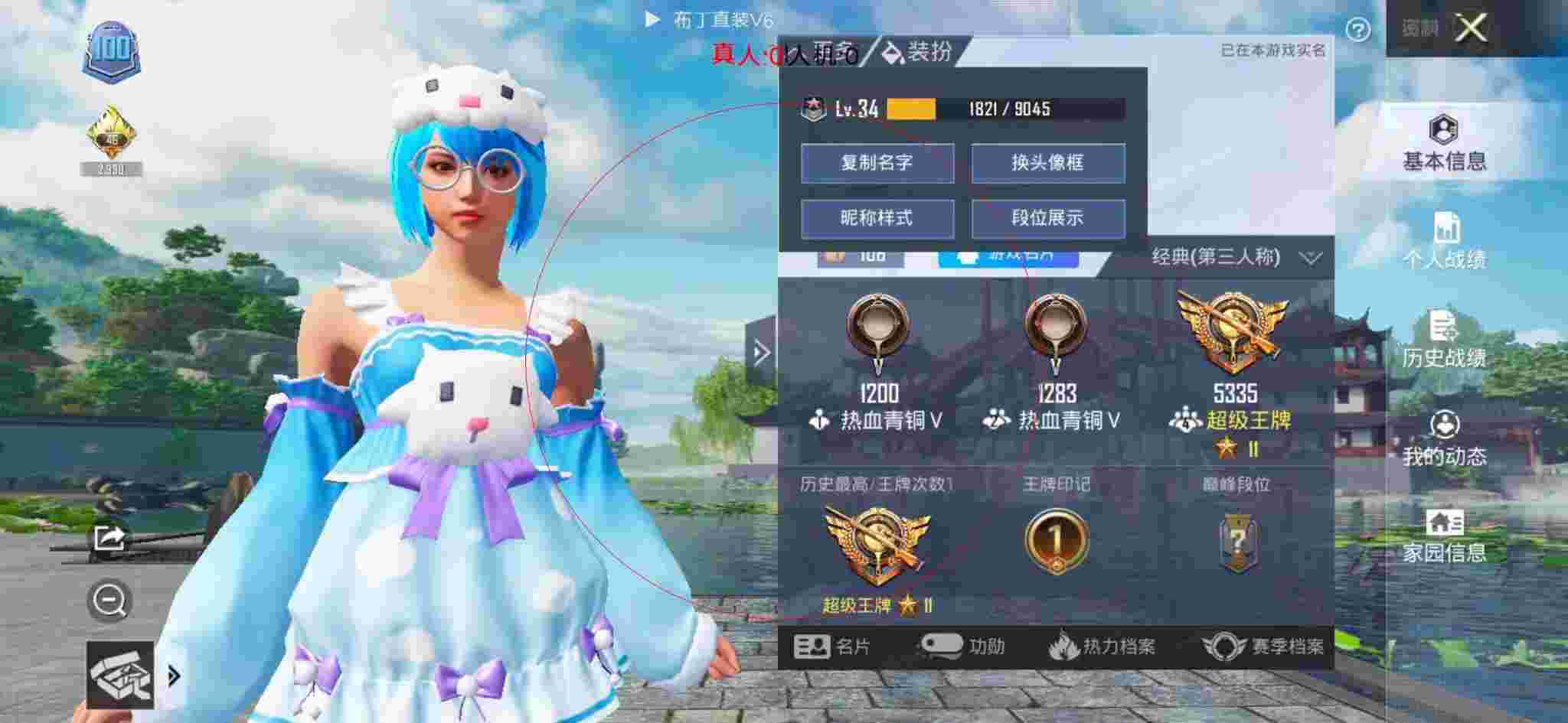 和平精英布丁直装透视 - 红包卡片制作简单教程辅助预览图
